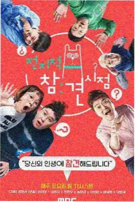 爱美剧tv在线观看 深夜食堂重启 海报